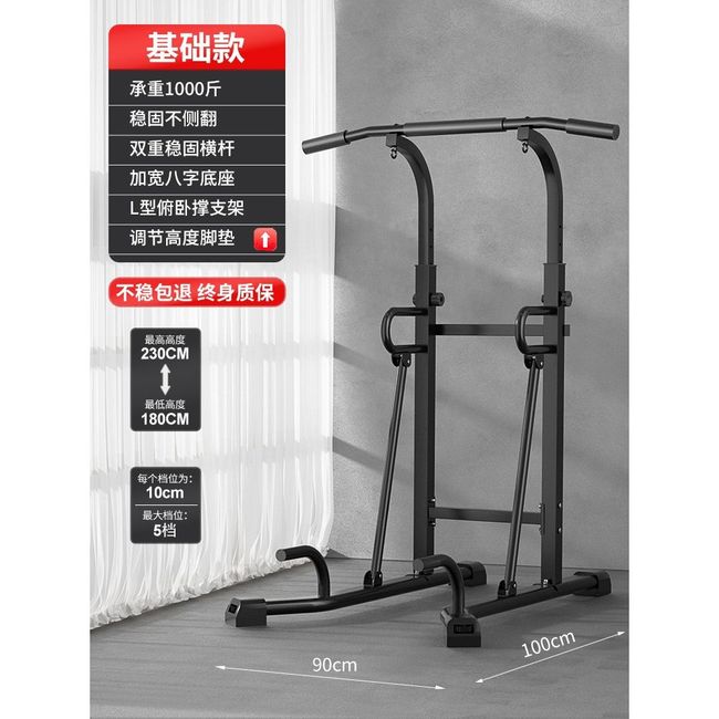 Household chining dipping chin-up iron bar home training equipment, 6cm frame/palja base