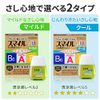 [2nd-Class OTC Drug] Smile 40EX Gold Cool 13mL