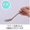 Sabu 389139 Toothless Antibacterial Spoon & Half Case, Gray