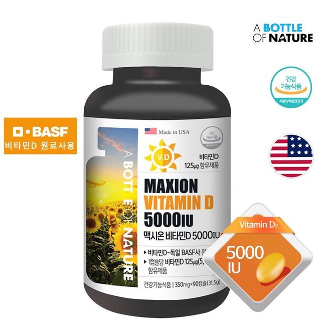 Mindfulness USA Vitamin D3 5000IU 350mg X 90 tablets 3 months Good quality German BASF Vitamin D raw material Vitamin D 5000 Nutrient Maxion Vitamin D 5000 Vitamin D 5000 IU X 3ea, 31.5g