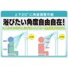 Kakudai 353-582 Angle Adjustable Shower Hook, White