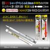 Mechanical Pencil 2.0 White-FA044-SP20W & Refill 2.0 White 6-01H