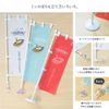 Kiwi Soft Cream Streamer Flag Size Selection (Compact 45 x 150 cm Left Chichi)