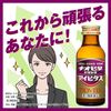【第3類医薬品】チオビタドリンクアイビタス 100mL×3