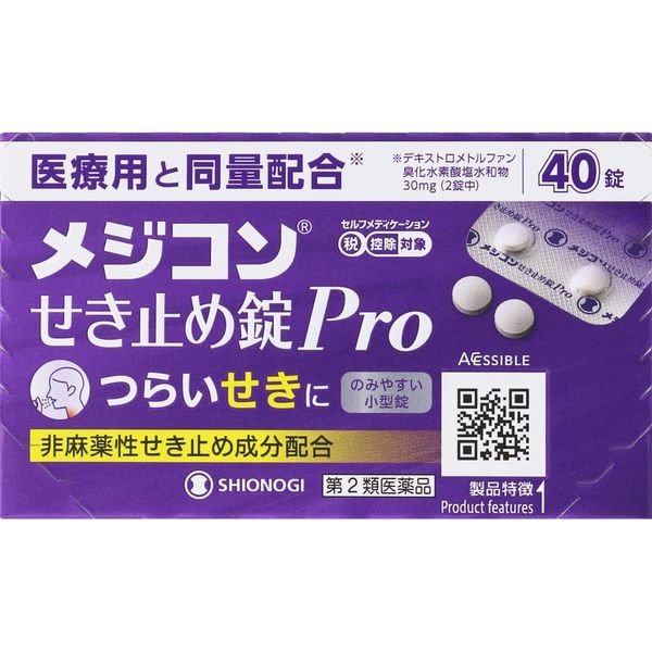 【第2類医薬品】メジコンせき止め錠Pro 40錠