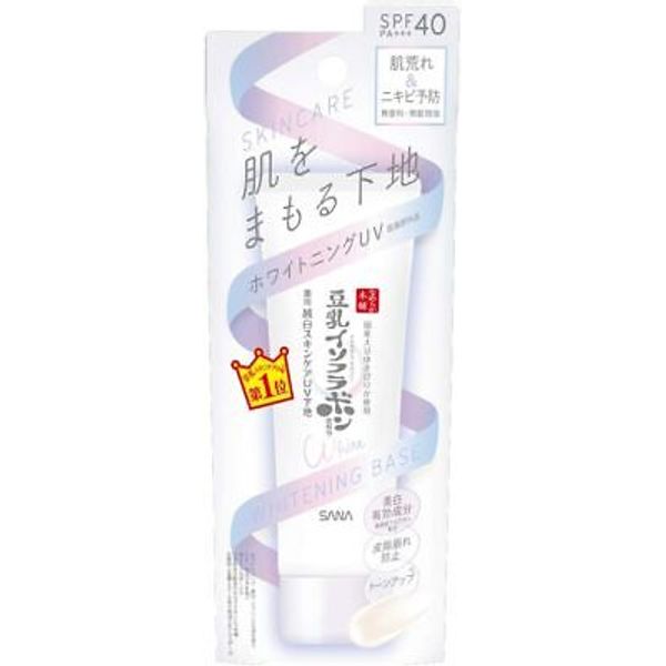 New SANA Whitening Skincare UV Base 50g Soy Milk Isoflavones SPF40 PA+++ Japan