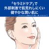 curél eye zone serum 20g