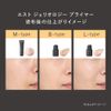 Est Geriology Primer B [Makeup Base]
