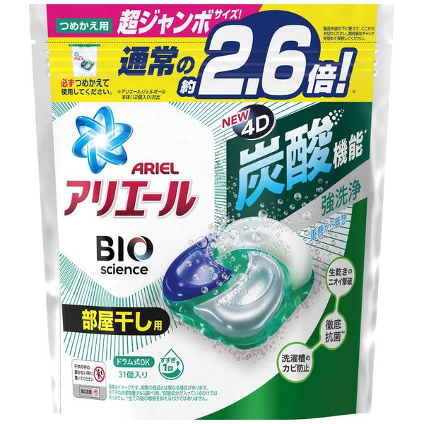 Ariel Gel Ball 4D Laundry Detergent, Room Drying Refill, 31 Pieces