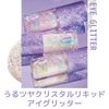 IBIM GLEAMING EYE GLITTER White Eye Glitter Eyeshadow