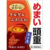 【第2類医薬品】沢瀉湯エキス細粒G「コタロー」 18包 ×3