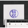 Desk Stamp, Receipt, Round Shape, Indigo