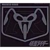 仮面ライダー(エターナル・エディション)