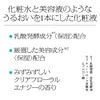 SOFINA iP Stratum Corneum Treatment, Basal Lotion, Refill