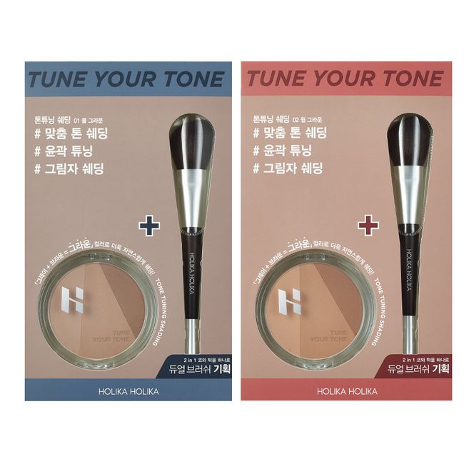 Holika Holika Tone Tuning Shading Dual Brush Special Set