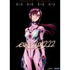 Evangelion: 2.22 You Can (Not) Advance