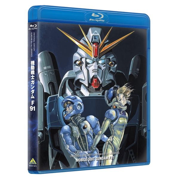 U.C.ガンダムBlu-rayライブラリーズ 機動戦士ガンダムF91