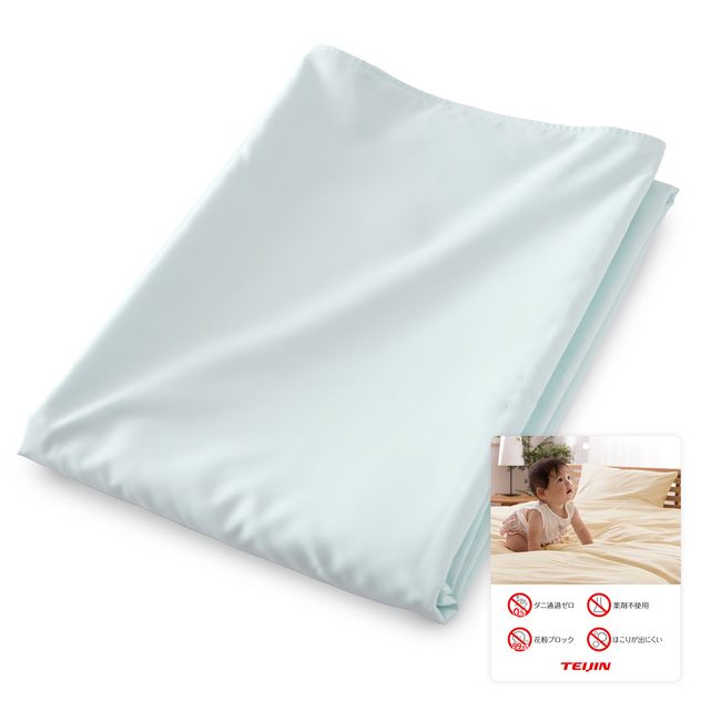 Teijin Anti-Dust-Mite Duvet Cover Series