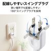 Elecom T-TS02-2430WH Power Strip 4-Outlet Swing Plug 3m White
