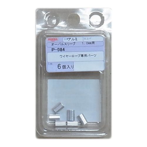nissatyein arumio-barusuri-bu Wire Rope for 2 – 6 Pack – P – 982 – P – 992