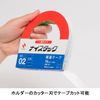 Nichiban Nice Tack Double Sided Tape, General Use