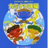 2014年ビクター運動会ベスト(4)