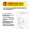 マジックアイズ(MAGIC EYES) ろりんこ創世記 ゆるふわsoft