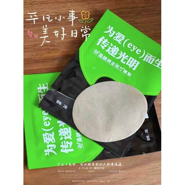 Golden eye patch - EYE relieves