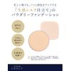 Integrate Gracy Premium Pact Foundation Refill Ochre 10 Light Skin Tone 8.5g