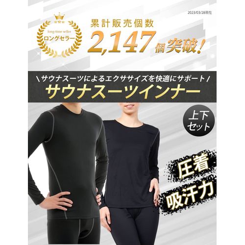 Village Variety Sauna Suit, Innerwear, Men's, Women's, Compression Sweat Absorbent, Top and Bottom Set, Thermal Inner Wear, black (black 19-3911tcx)