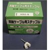 Coaxial Cable for HDC suteppuru – 5 (White) 100 Pack