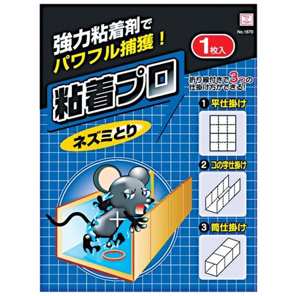 Kokubo 1670 Adhesive Pro Mouse Trap, 1 Piece Set