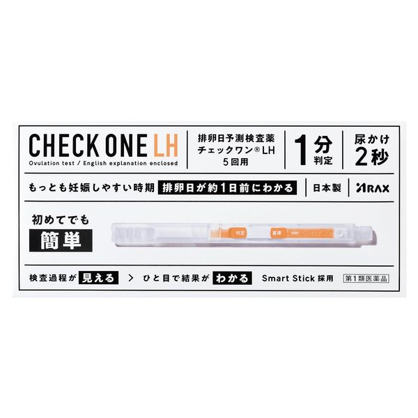 【第1類医薬品】チェックワン LH 5本