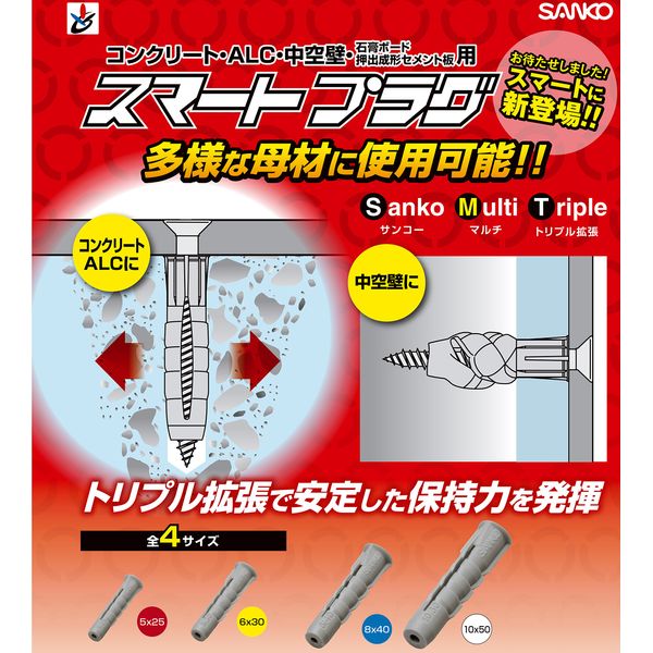 Sanko Smart Plug [[R on]] 6 x 30 (120 pieces)