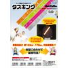 Mizukei Yakutsu 3302510 Reflective Task with Adjustable Size, Pink