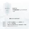 BARTH Bath Neutral Bicarbonate Bath Additives 9 Tablets x 1 Face Mask Set with Wrapping Father's Day Present Gift