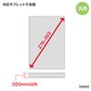 sanwasapurai Tablet Universal Security 12.5 Supported (E Security Silver) SLE – 28stb12svn
