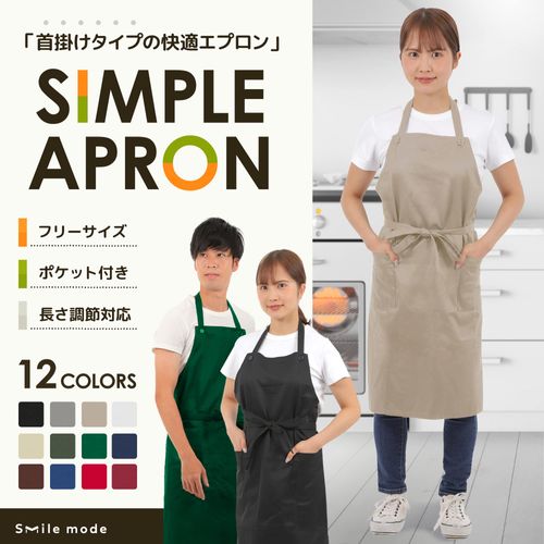 Smile mode Apron with Neck Type, Adjustable Size, Stylish, Solid, With Pockets, Unisex, Simple Design, For Home, Cafe, Nursery, Wrinkle Resistant, 12 Colors, Black