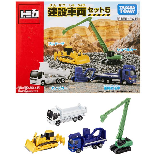 Tomica Gift Set of 5 Construction Vehicles