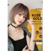 Bob Wig, Short Full Wig, Gradient, Rose Gold, Pink, Wig, Natural, Short Women's, Straight Wig, Heat Resistant, Harajuku, Face Slimming, Wig Net Included
