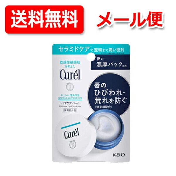 ・Kao Curel Lip Care Balm 4.2g<br> Moisturizing ingredients derived from plants for smooth lips<br> Prevents rough, cracked lips Dry, sensitive skin<br> Hypoallergenic lipstick Fragrance-free Color-free<br>