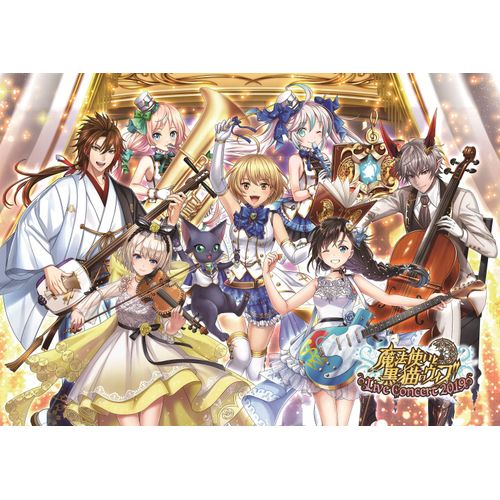 魔法使いと黒猫のウィズ Live Concert 2019(DVD2枚組+CD2枚組)