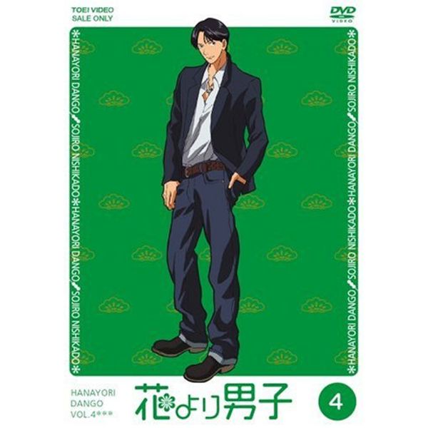 花より男子 VOL.4 [DVD]