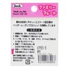 Light aitekku Family Plate KP66