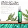 Yakushima Cedar Aromatic Distilled Water