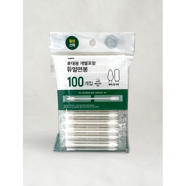 Individually wrapped dual paper cotton swabs pointed curved 100P