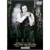 ピカレスク [DVD]