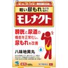 【第2類医薬品】モレナクト 120錠 ×2