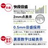 Niigata Seiki SK SV-07HKD Silver Scale Quick Level Scale 75mm Vertical Scale Backside Vertical Scale