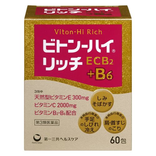 【第3類医薬品】ビトン-ハイリッチ 60包